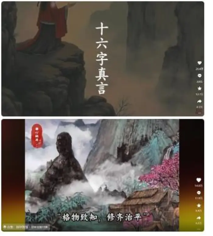 图片[2]| 4月最新，国学赛道引流玩法教学，两位数作品量引流上万粉，从0到1给你引流和变现的思路| 网创圈