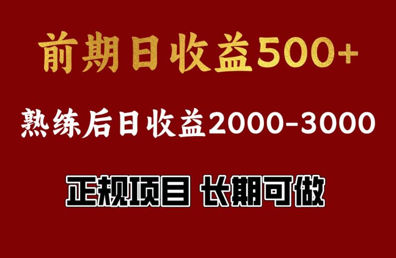 4-10月份暴力项目，收益可观，门槛低，一台电脑在家操作| 网创圈