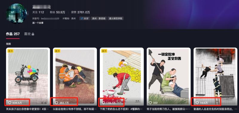 图片[2]| 利用AI暖心故事漫画赛道，爆款感人瞬间转绘画，轻松点赞上万！| 网创圈