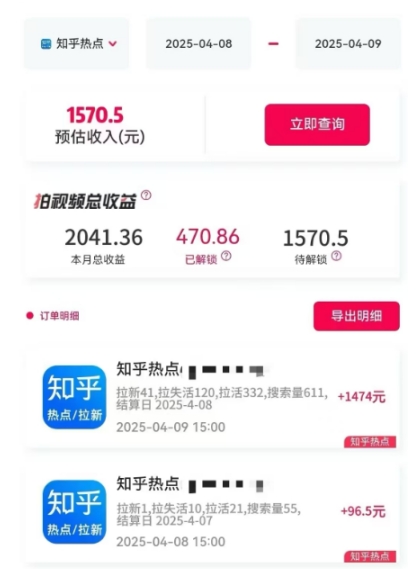 图片[2]| 利用小红书种草知乎漏洞，零成本疯狂拉新日入数张，新手小白可操作| 网创圈