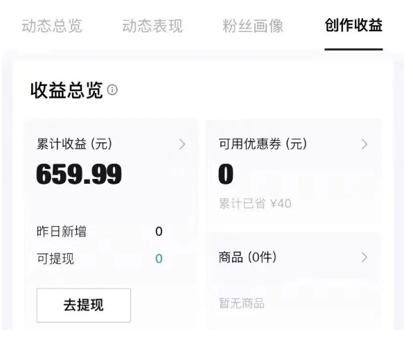 图片[2]| 得物种草AI搬运项目，每天10分钟，也能挣生活费的野路子，团队实测两三天出单| 网创圈