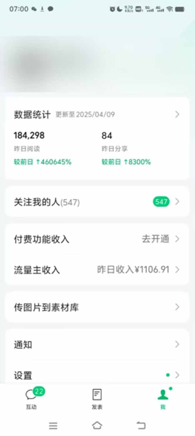 图片[2]| （14425期）全新托管躺赚项目，微信视频号公众号托管代运营，每天五分钟，收益大几百| 网创圈