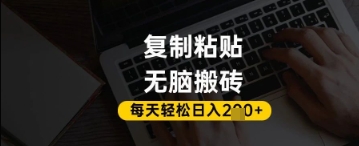 百家号抄头条号新手复制粘贴，无脑搬运，一天2张+，超详细手把手教学| 网创圈