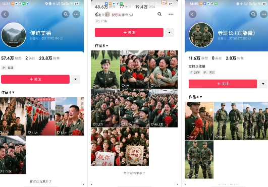 图片[2]| 云天“军人”短视频教学，发发视频，3天万粉| 网创圈