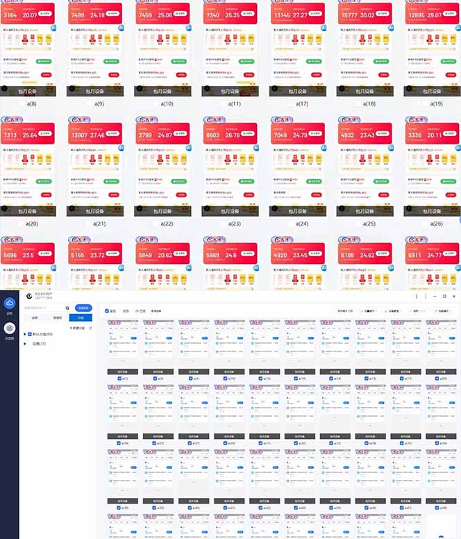 图片[2]| （14474期）全自动挂机 每天四小时日入500+ 可批量操作 小白 可快速上手| 网创圈