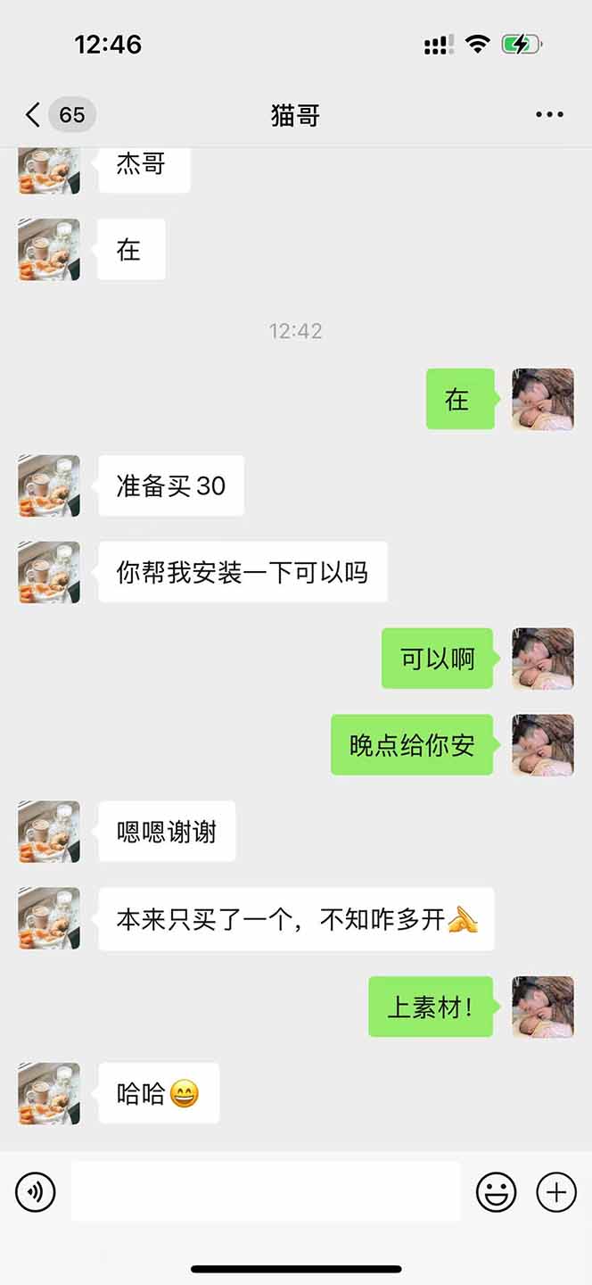 图片[2]| （14483期）直播助手全自动看大平台直播赚钱，全自动无需人工干预，小白无脑日入1000| 网创圈