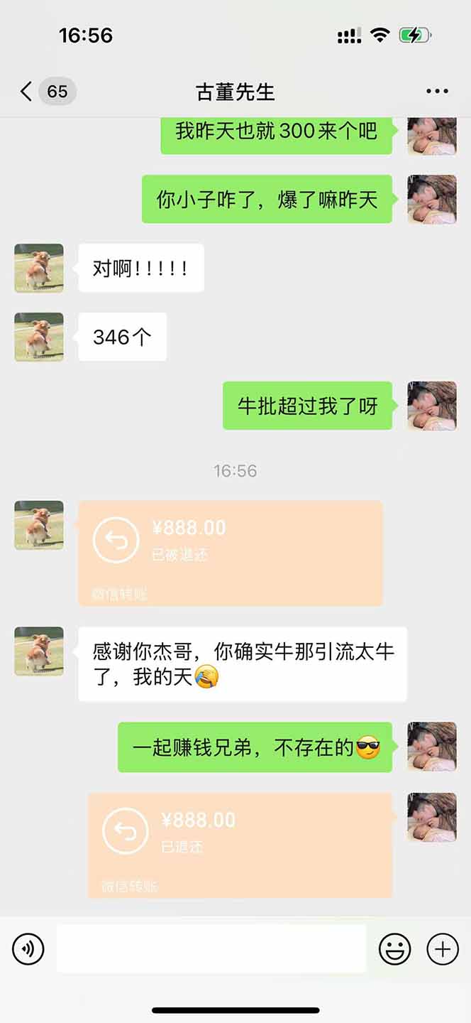 图片[3]| （14483期）直播助手全自动看大平台直播赚钱，全自动无需人工干预，小白无脑日入1000| 网创圈
