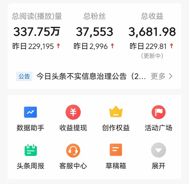 图片[3]| （14480期）头条问答，刚出的新玩法！保证你没见过！用DeepSeek去高效答题，一个账…| 网创圈