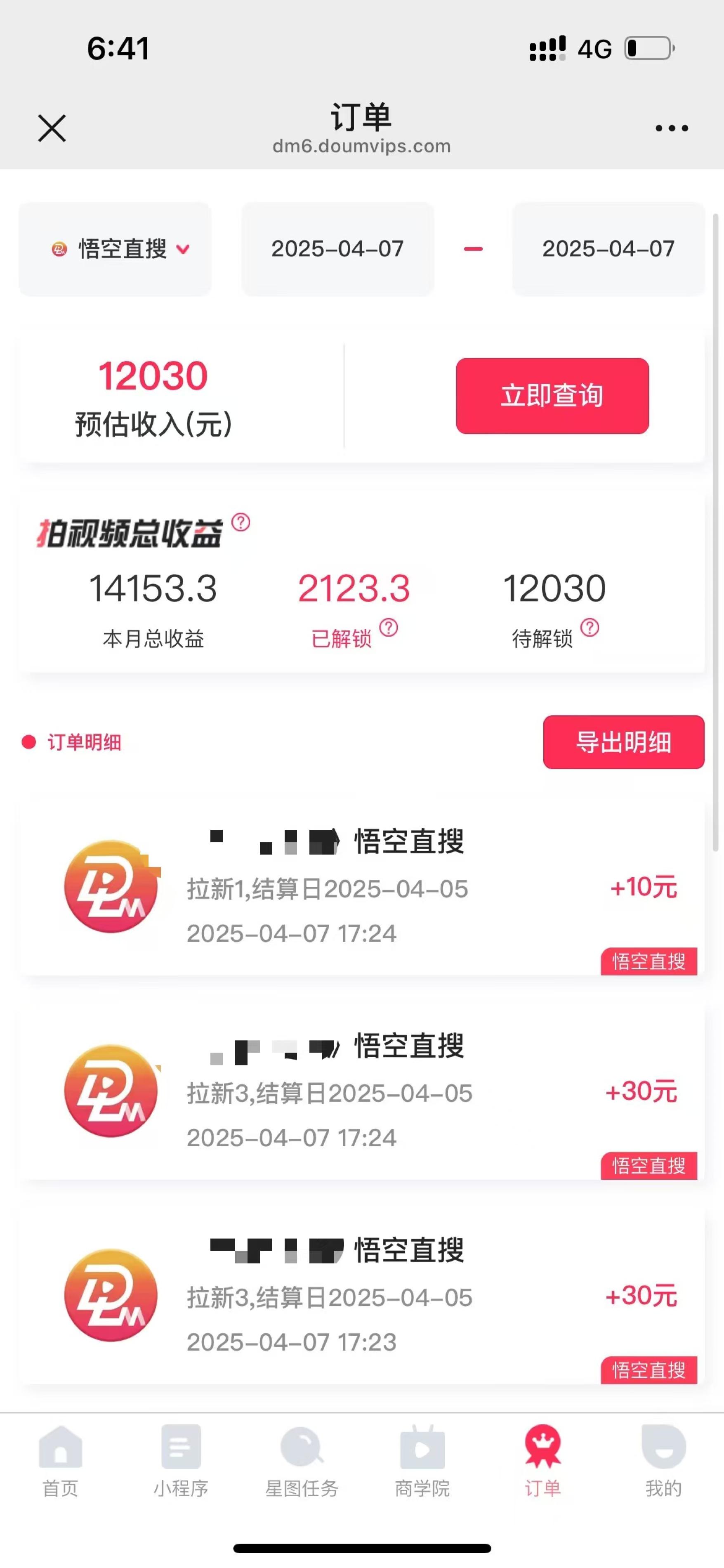 图片[2]| （14511期）评论就有收益，一单10元，小白也能轻松日赚9000+| 网创圈