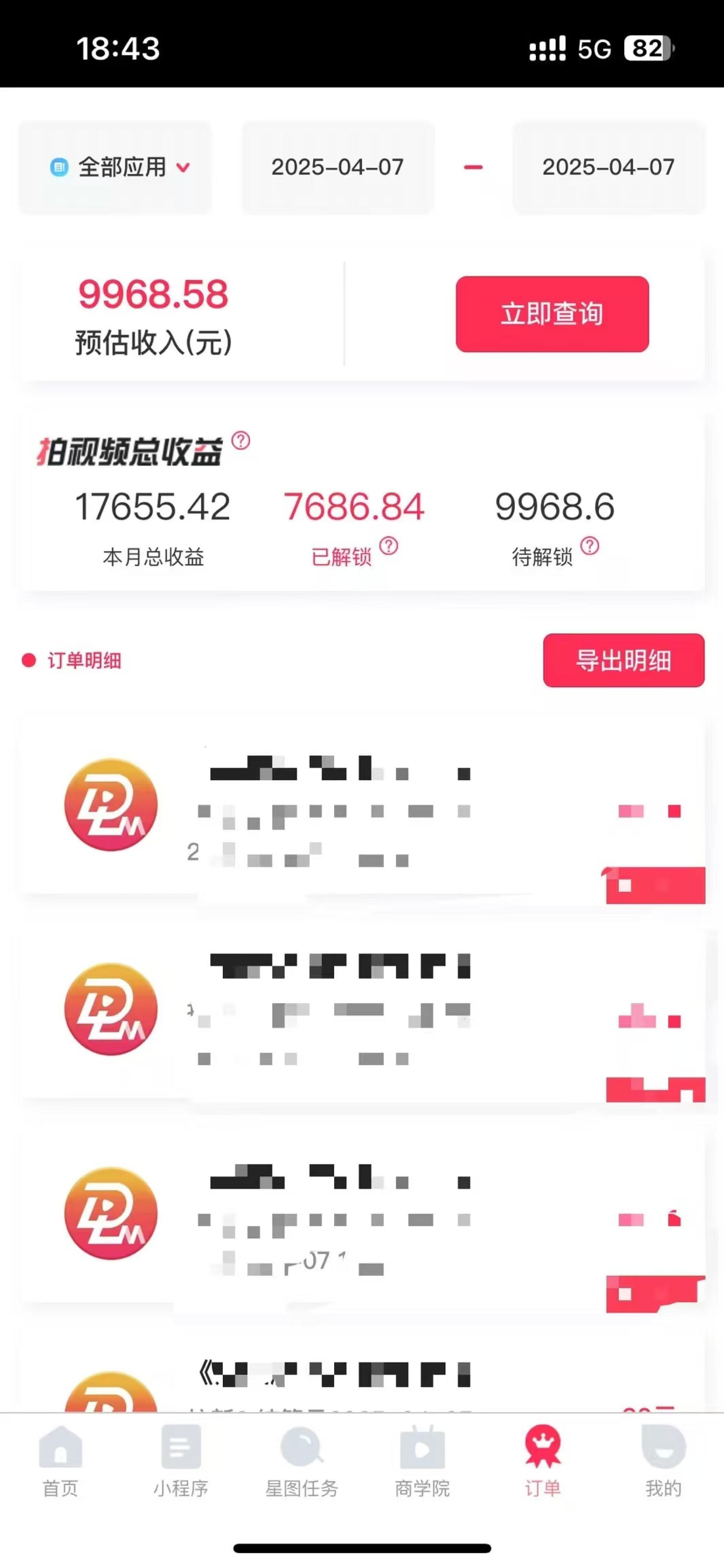 图片[3]| （14511期）评论就有收益，一单10元，小白也能轻松日赚9000+| 网创圈