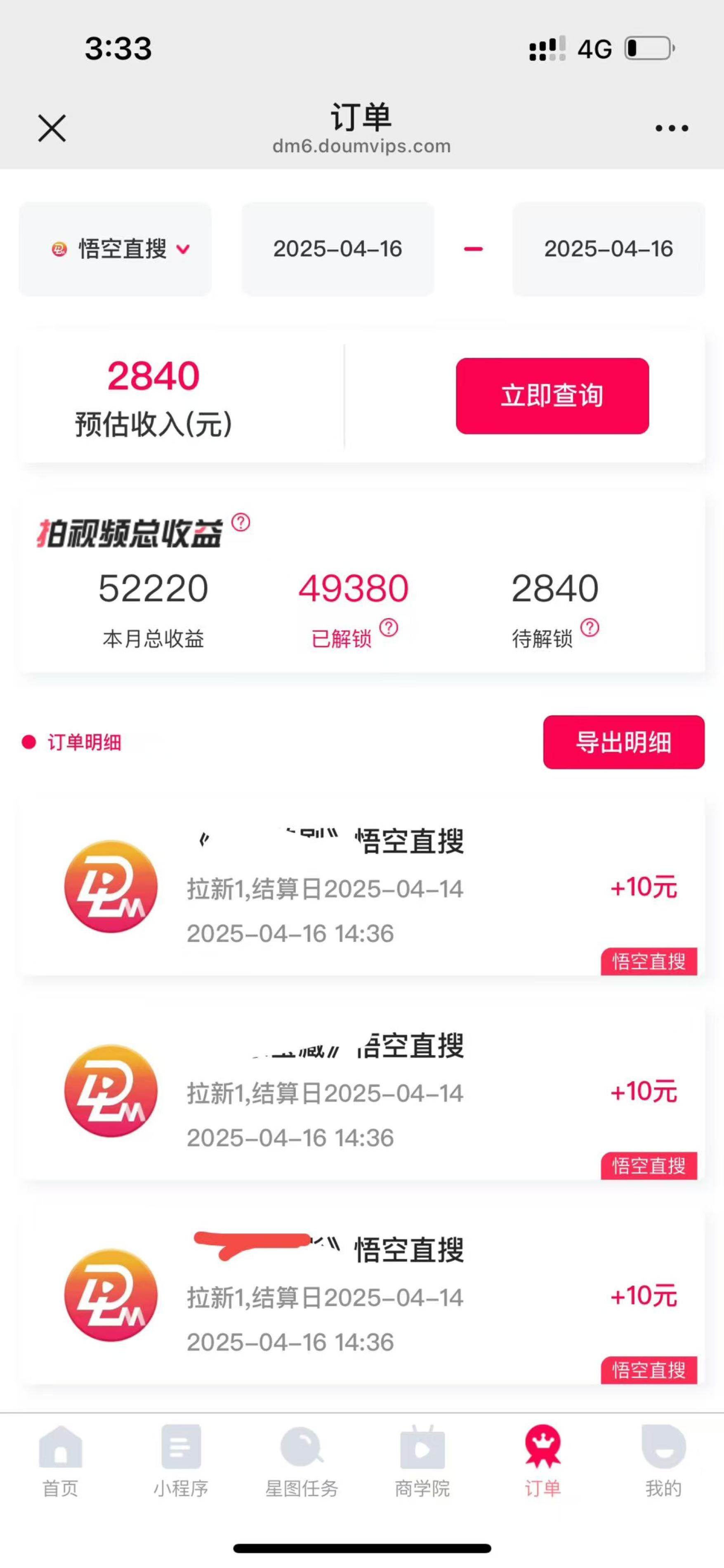 图片[4]| （14511期）评论就有收益，一单10元，小白也能轻松日赚9000+| 网创圈