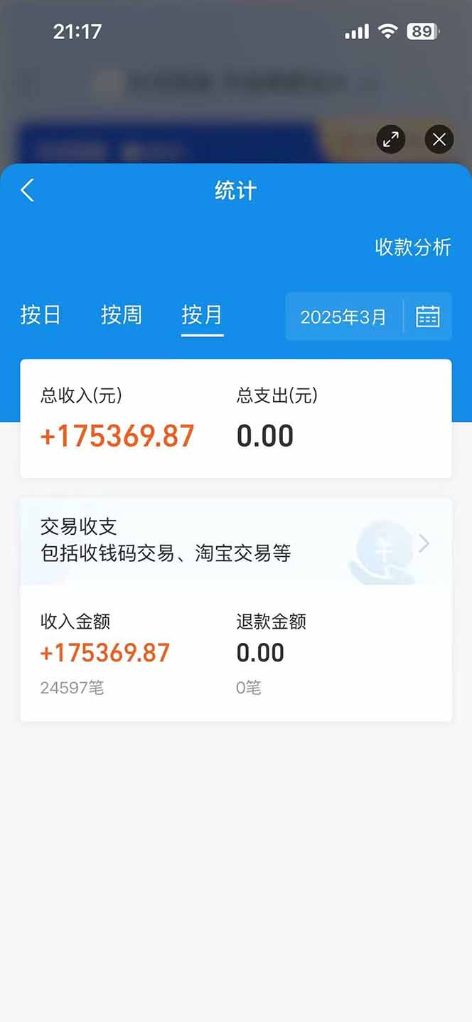 图片[3]| （14516期）闲鱼卖拼多多助力项目，蓝海市场新手也能单号日入1000+| 网创圈