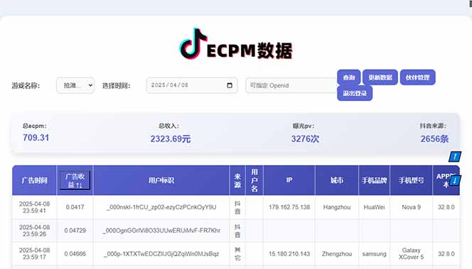 图片[3]| （14512期）2025最热抖音官方项目 Ai时代风口项目小程序游戏开发 实测单个游戏日收…| 网创圈