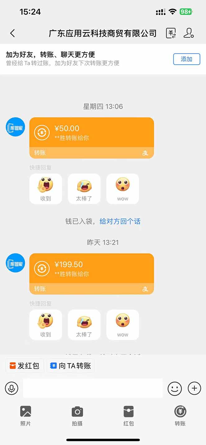 图片[2]| （14553期）应用云脚本挂机，单机每天收益200—300+，管道收益轻松日入1000+| 网创圈