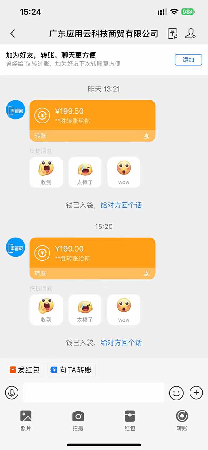 图片[3]| （14553期）应用云脚本挂机，单机每天收益200—300+，管道收益轻松日入1000+| 网创圈