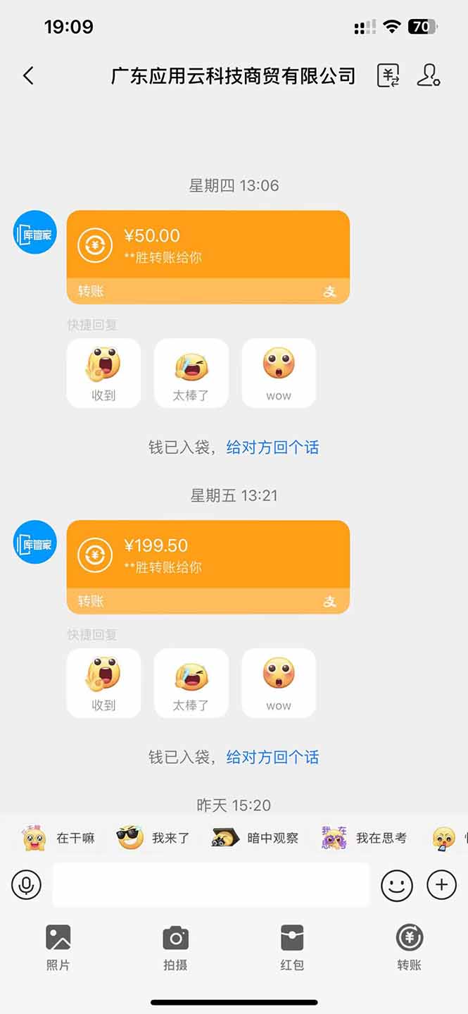 图片[2]| （14565期）应用云脚本全自动下载拉新，小白也能轻松日入1000+| 网创圈