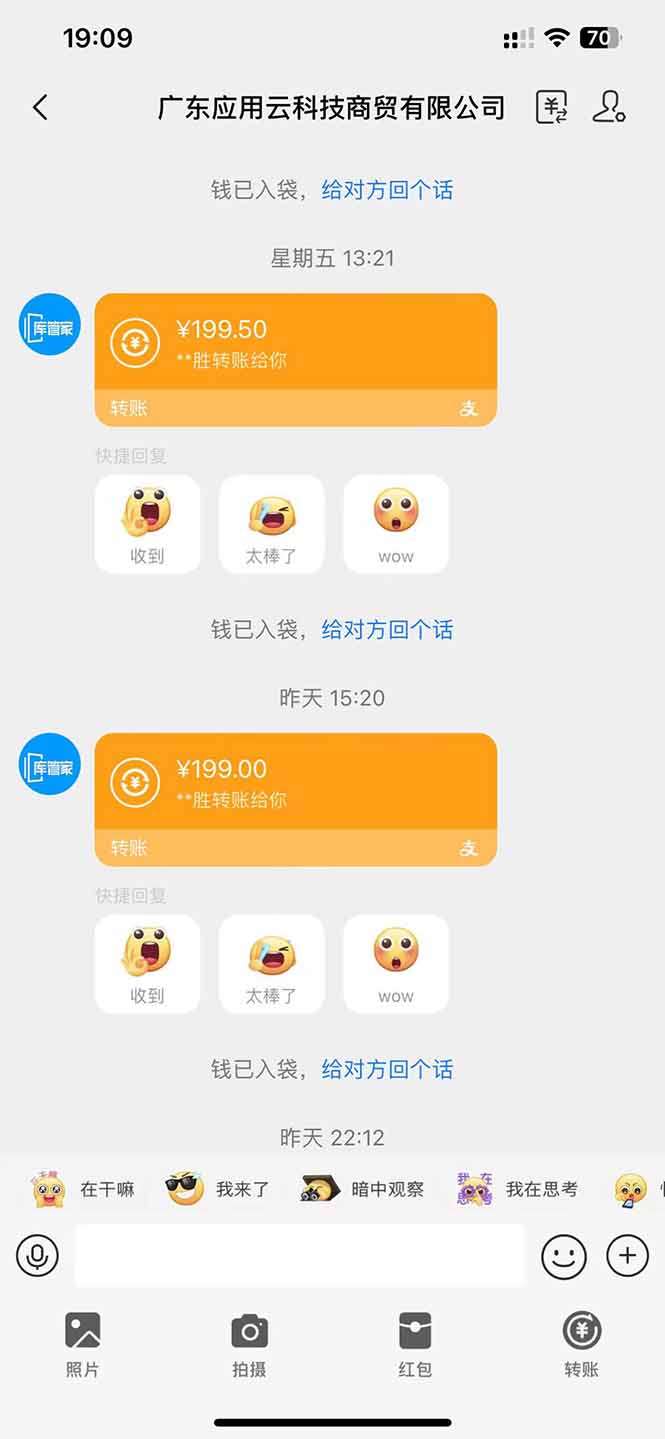 图片[3]| （14565期）应用云脚本全自动下载拉新，小白也能轻松日入1000+| 网创圈