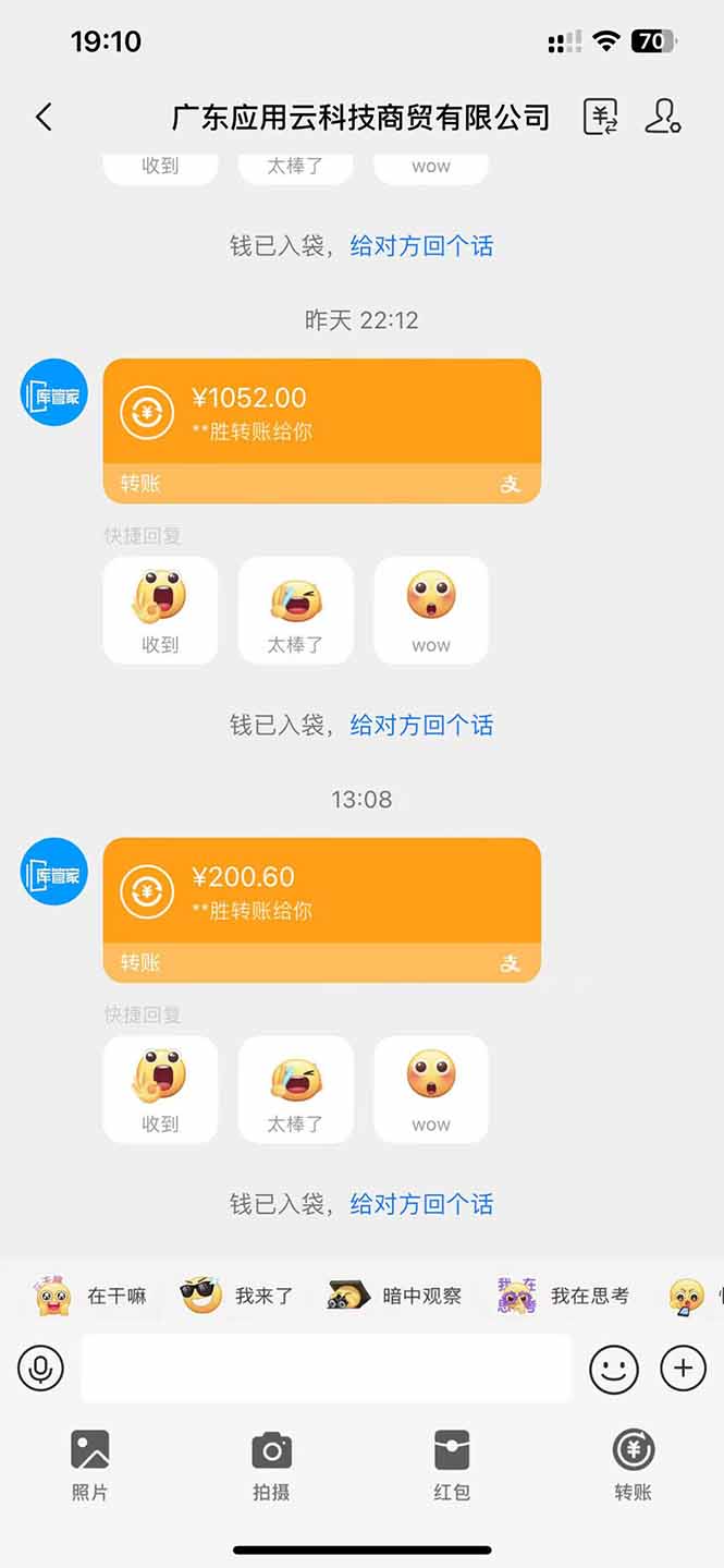 图片[4]| （14565期）应用云脚本全自动下载拉新，小白也能轻松日入1000+| 网创圈