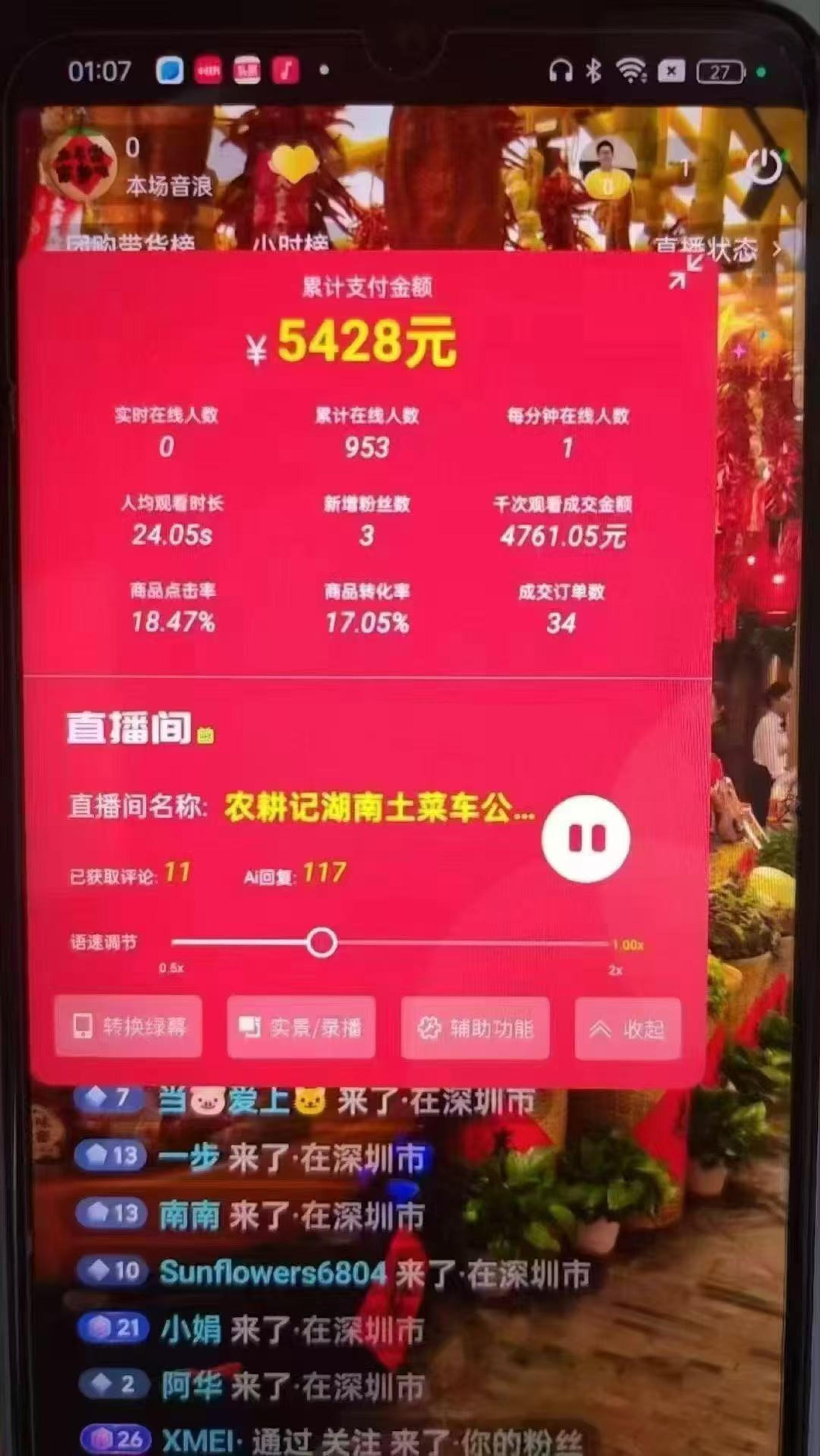 图片[4]| （14651期）一部手机+AI无人直播系统，小白也能轻松实现24小时躺赚| 网创圈