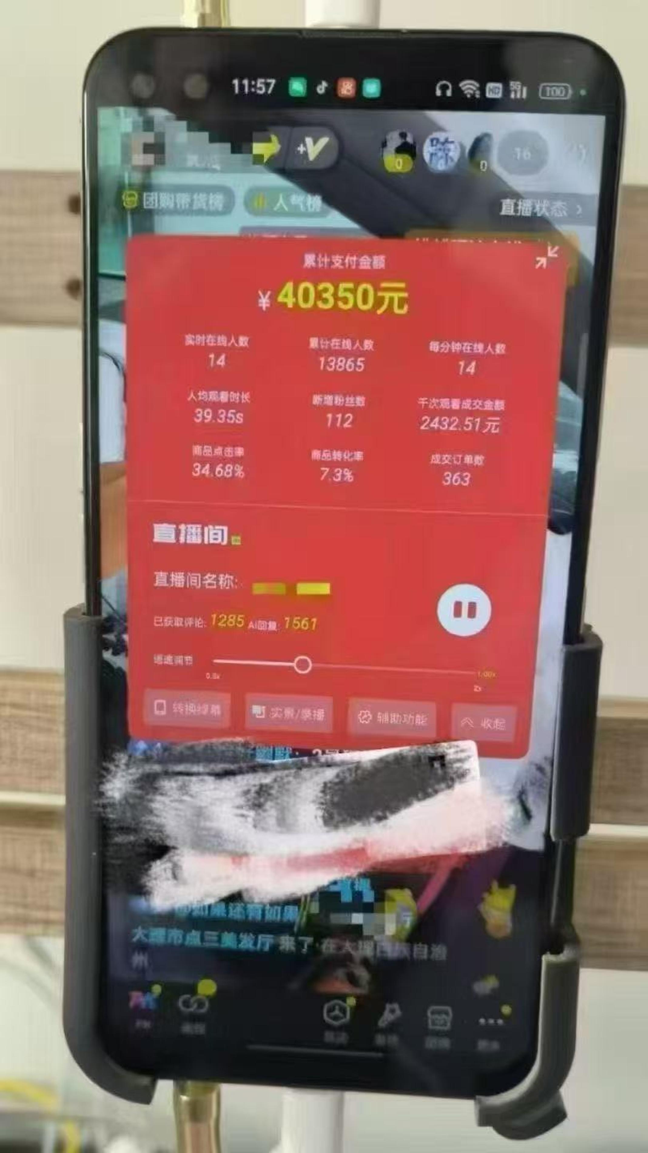 图片[6]| （14651期）一部手机+AI无人直播系统，小白也能轻松实现24小时躺赚| 网创圈