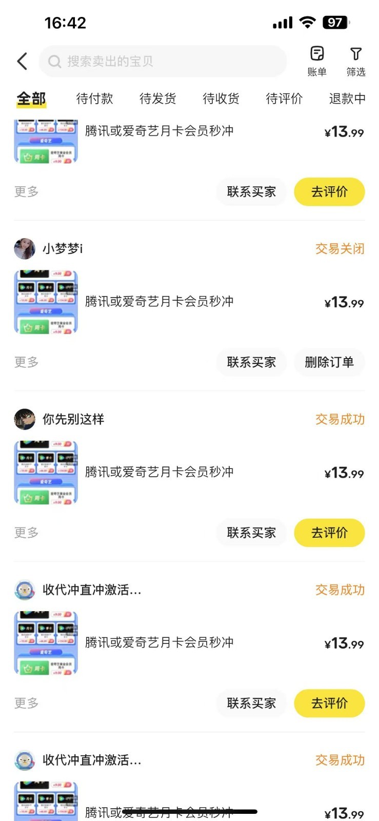 图片[2]| 闲鱼一分钱开通影视月卡vip信息差项目，自由定价、轻松一天100单| 网创圈