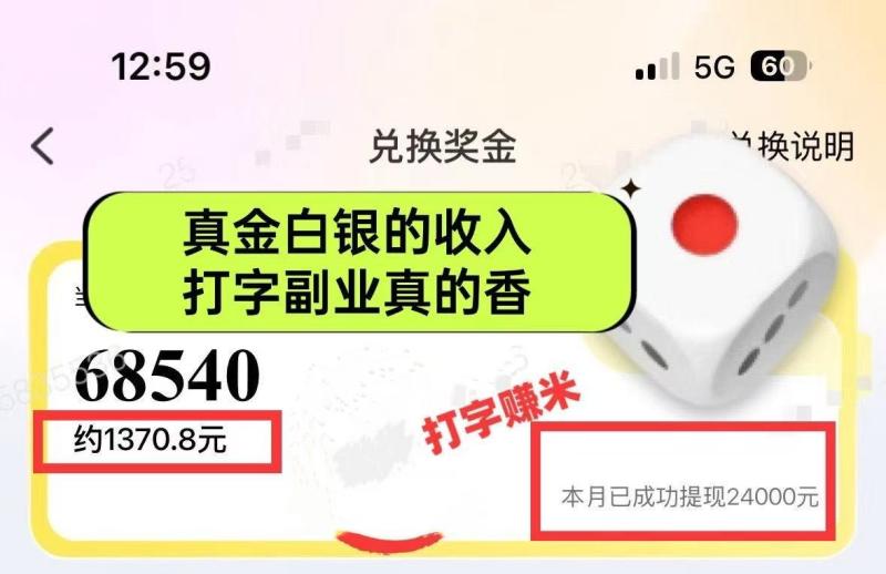 图片[2]| （14660期）躺着打字钱到账！1小时狂赚300+ 多劳多得，有手就行| 网创圈