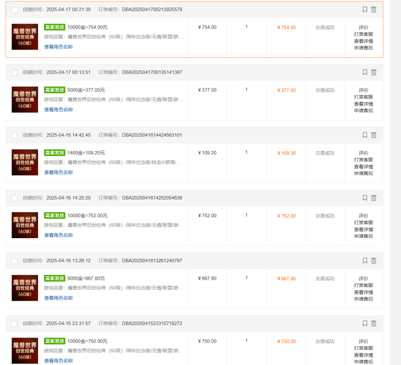 图片[2]| （14659期）国内爆款游戏搬砖，单机日入200+，长期稳定，多开多得，无脑操作| 网创圈