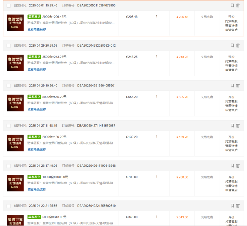 图片[4]| （14659期）国内爆款游戏搬砖，单机日入200+，长期稳定，多开多得，无脑操作| 网创圈