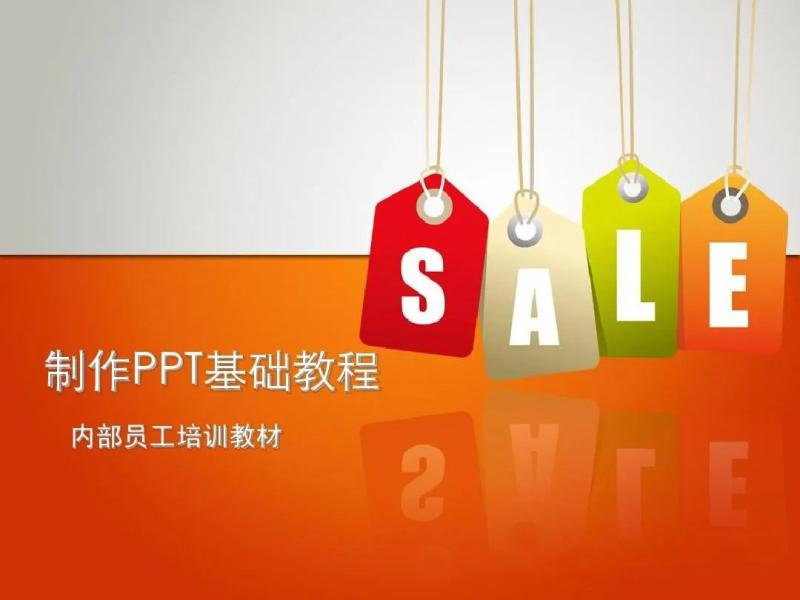 PPT教程合集，入门到精通，附6000+模板！2025年最新整理| 副业网