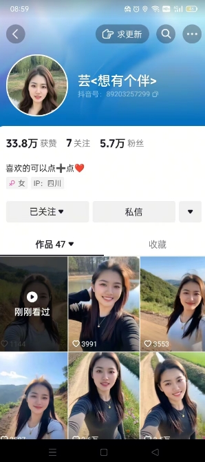图片[2]| 抖音农村少妇起号技术，百分之98不判AI，涨粉快且稳定| 网创圈