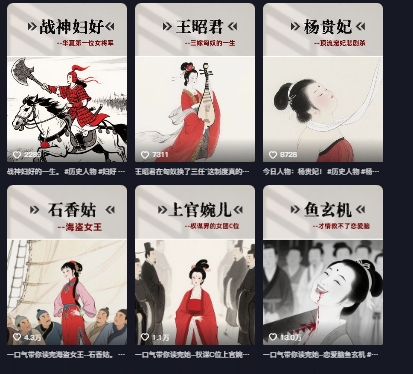 图片[2]| 历史女性第一视角沉浸式漫画独白解说视频制作，可过伙伴计划，多平台分发| 网创圈