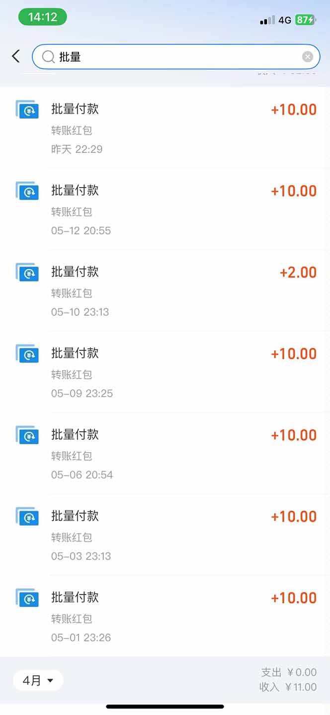图片[2]| （14767期）手机每天看看广告就能赚钱，单设备收益40+ 无需养鸡，实测稳定| 网创圈