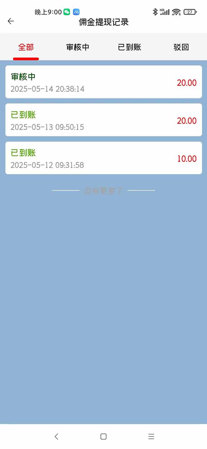 图片[3]| （14767期）手机每天看看广告就能赚钱，单设备收益40+ 无需养鸡，实测稳定| 网创圈