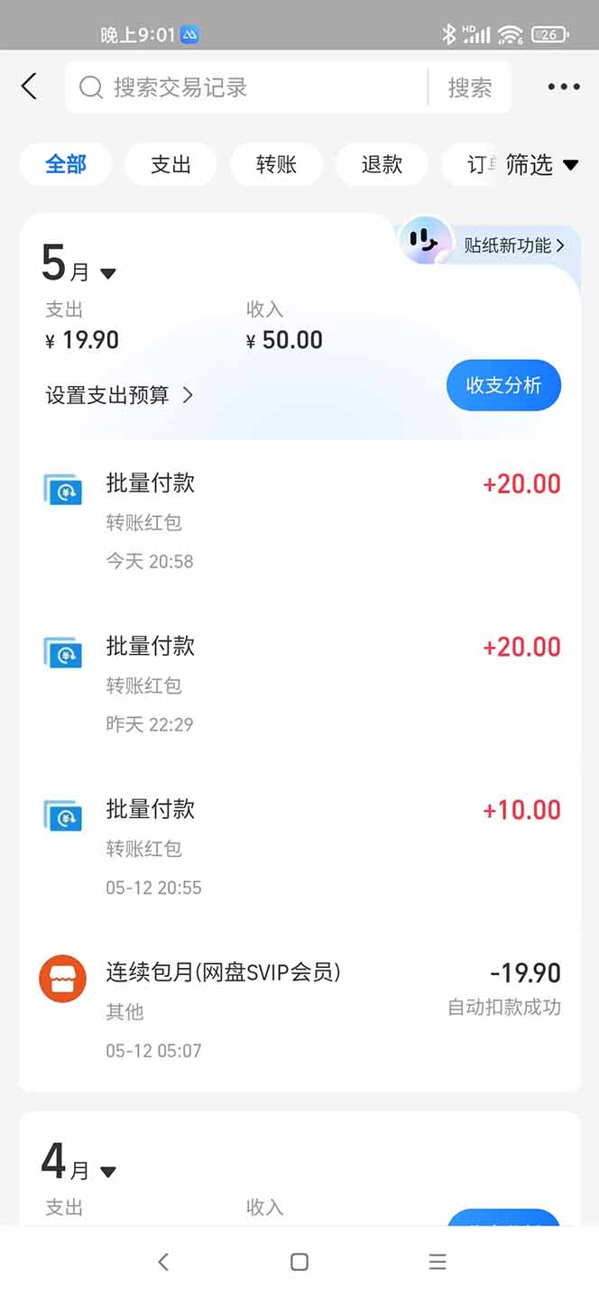 图片[4]| （14767期）手机每天看看广告就能赚钱，单设备收益40+ 无需养鸡，实测稳定| 网创圈