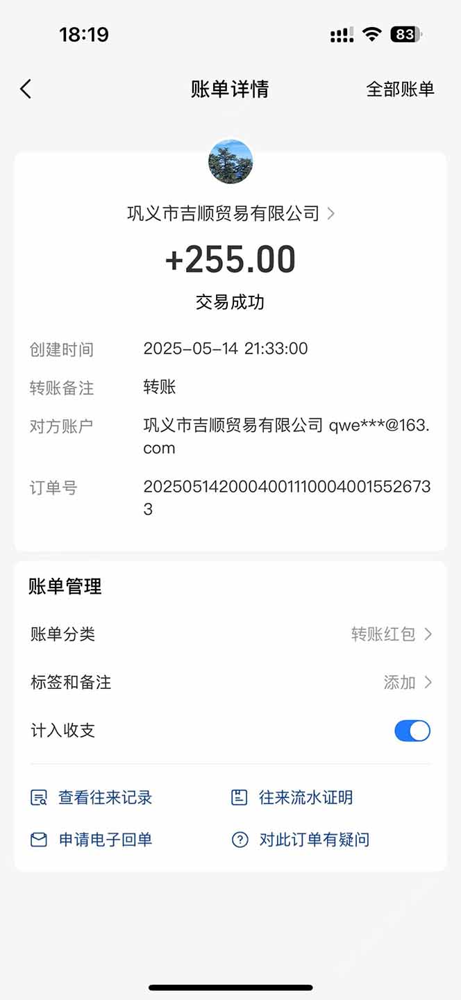 图片[3]| （14782期）最新电脑挂机搬砖，纯绿色长期稳定项目，带管道收益轻松日入1000+| 网创圈