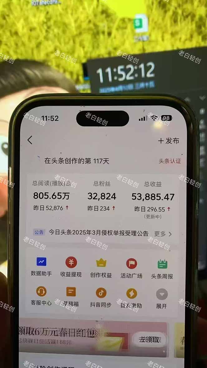 图片[2]| （14781期）揭秘头条问答新玩法！结合deepseek高效答题，轻松日入1000+| 网创圈