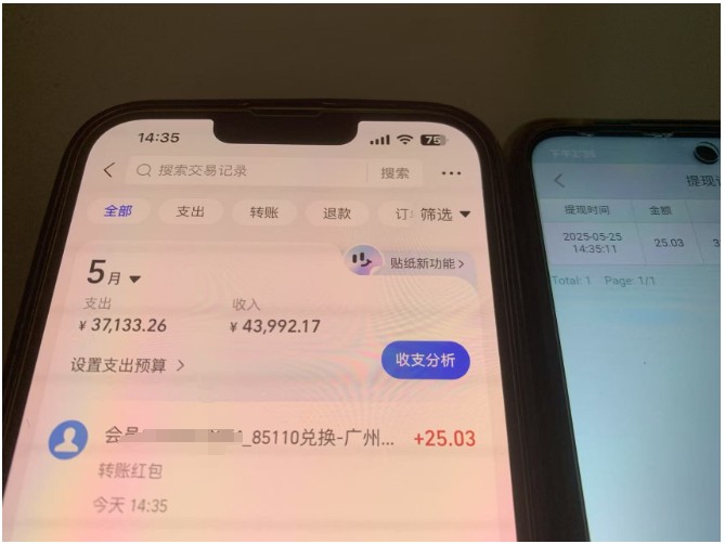 图片[2]| 上传截图一单一结算，单号日入20R，支持多号操作的简单搬砖小兼职| 网创圈