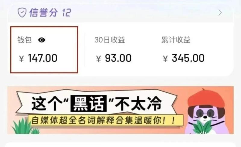 小红书商单新玩法，30个粉丝也能接单，一个月接三单赚了150+！适合新手小白操作| 网创圈