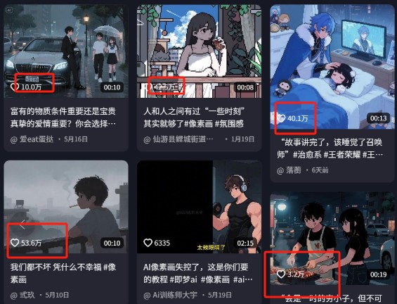 图片[2]| 爆火1000万！AI像素风短视频制作方法，轻松上热门收割流量！完整保姆级教程！| 网创圈