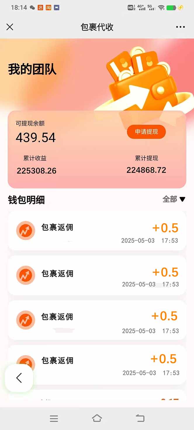 图片[3]| （14879期）玩玩手机月入20000+，0成本小白必做项目，可矩阵| 网创圈