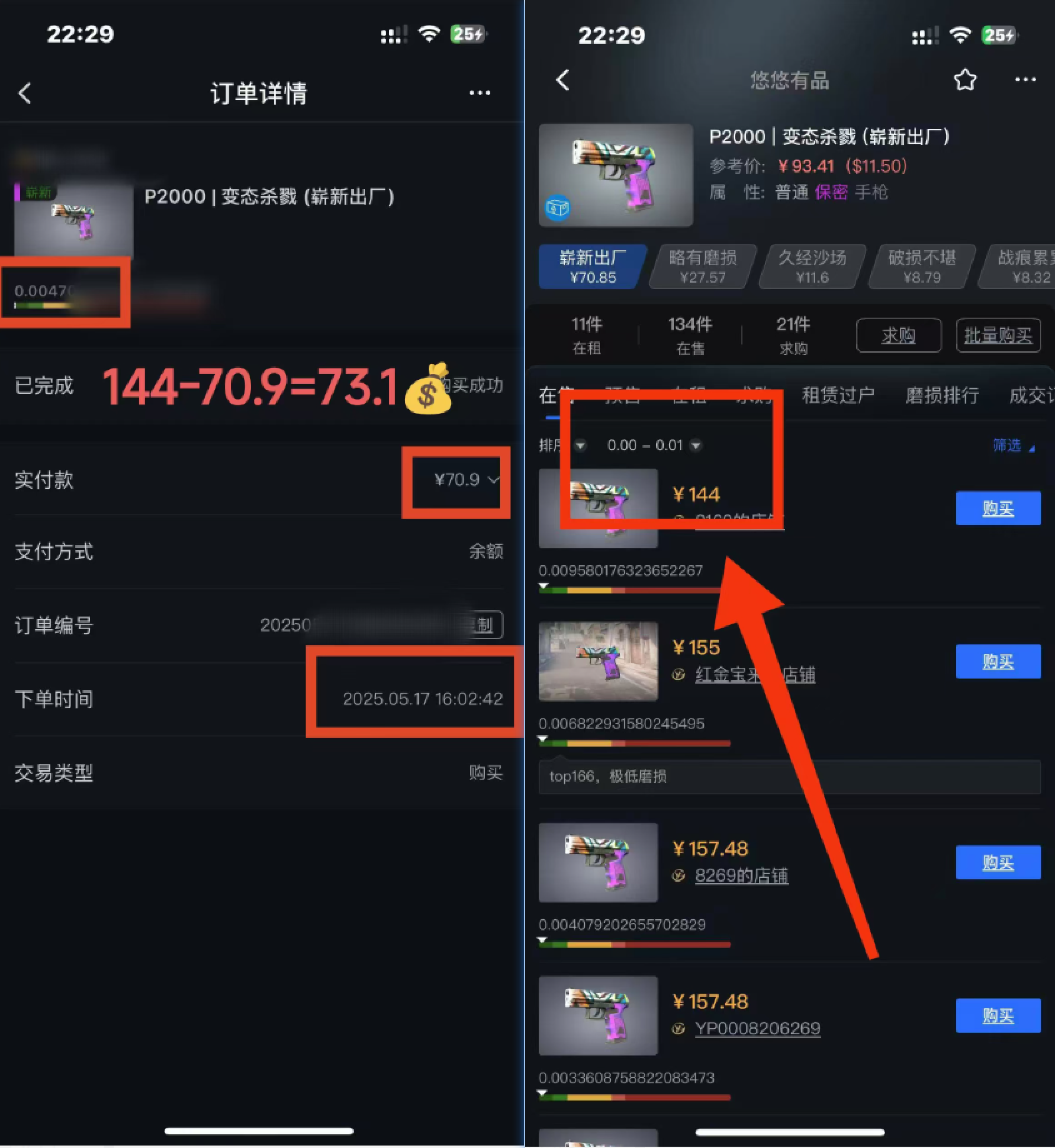 图片[2]| （14902期）25年CSGO游戏搬砖，全自动挂机，不需要玩游戏，手机操作日入300+。(不…| 网创圈