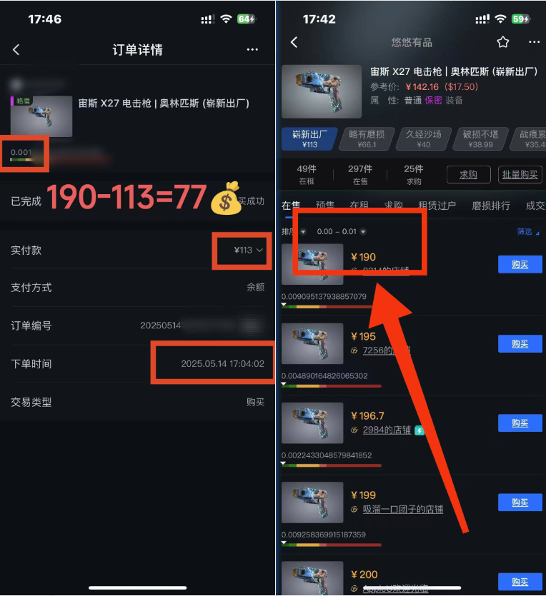 图片[3]| （14902期）25年CSGO游戏搬砖，全自动挂机，不需要玩游戏，手机操作日入300+。(不…| 网创圈