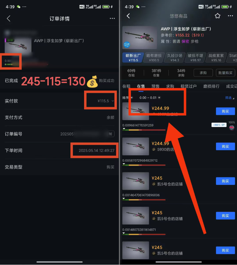 图片[4]| （14902期）25年CSGO游戏搬砖，全自动挂机，不需要玩游戏，手机操作日入300+。(不…| 网创圈