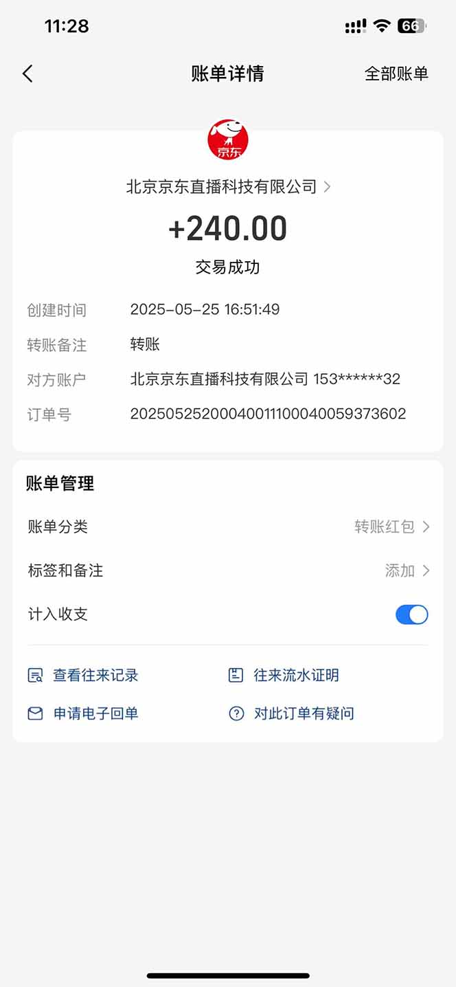 图片[3]| （14895期）Ai脚本直播挂机单机每天俩小时轻松搞几张，管道收益轻松日入1000+| 网创圈