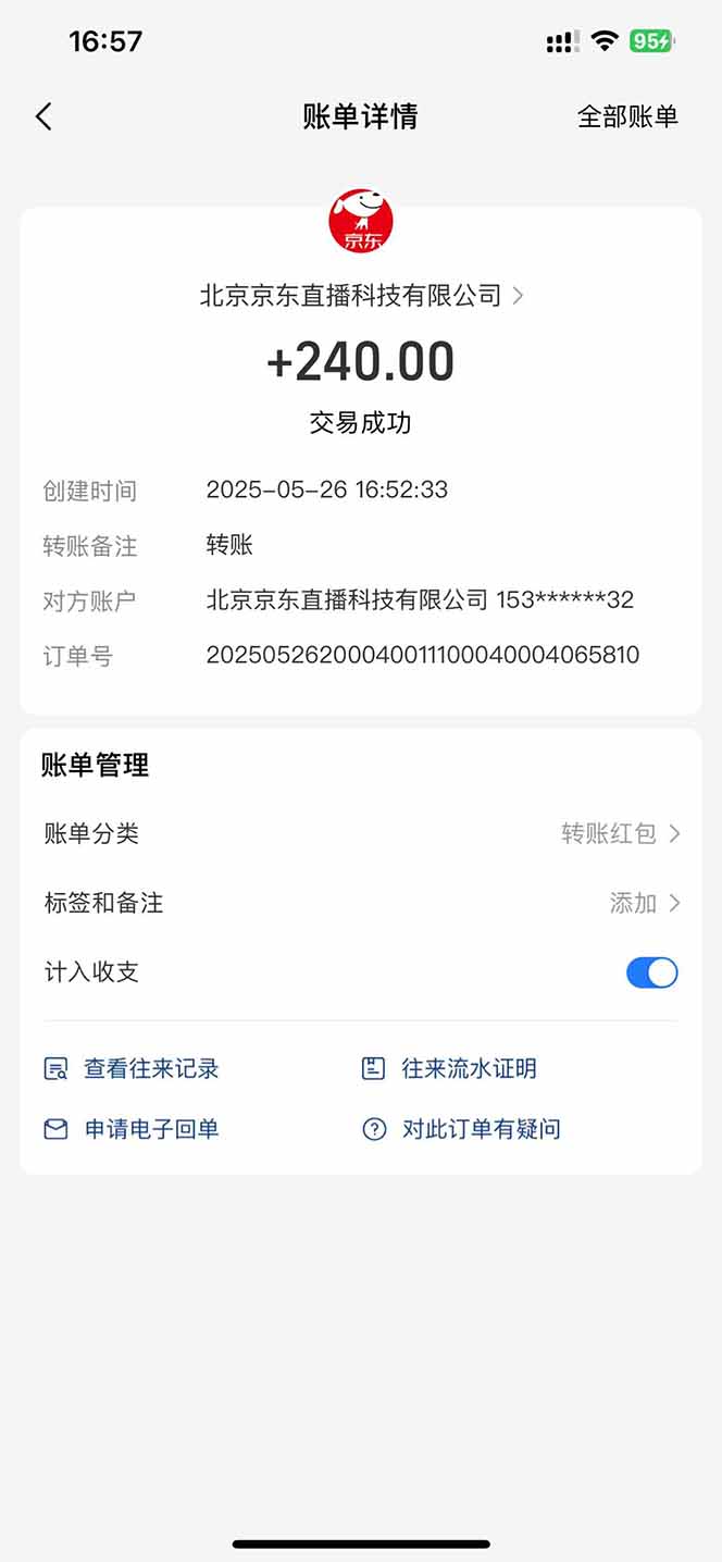 图片[4]| （14895期）Ai脚本直播挂机单机每天俩小时轻松搞几张，管道收益轻松日入1000+| 网创圈