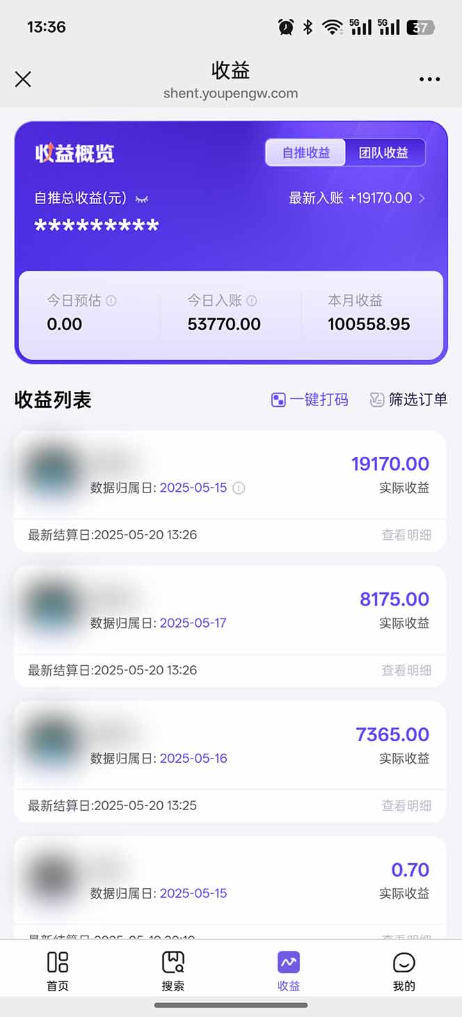 图片[5]| （14915期）即梦APP推广爆力拉新，收益上限极高，月入6位数，AI风口落地实操项目。| 网创圈
