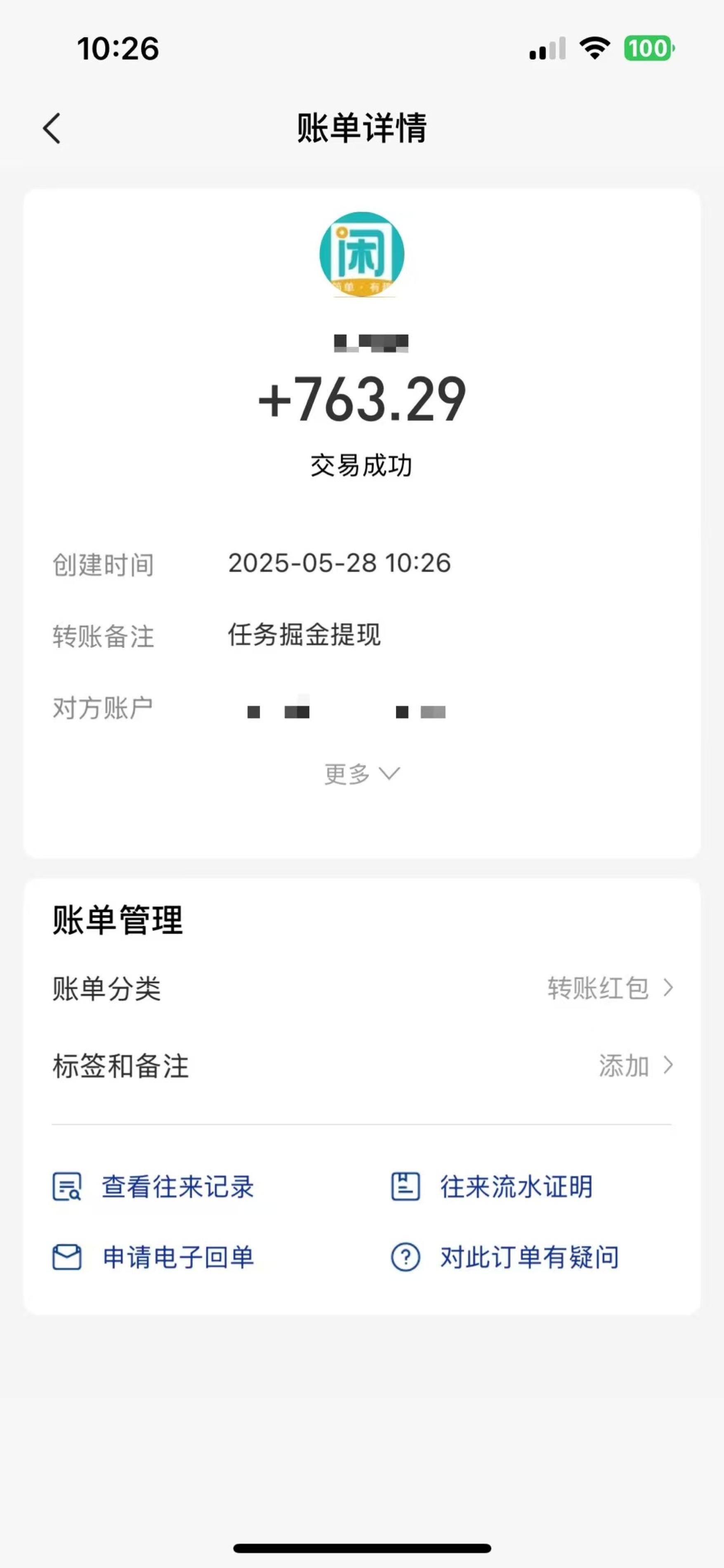 图片[2]| （14928期）零撸小任务，轻松日薅500+，满1元秒提现，小白有手就能做| 网创圈