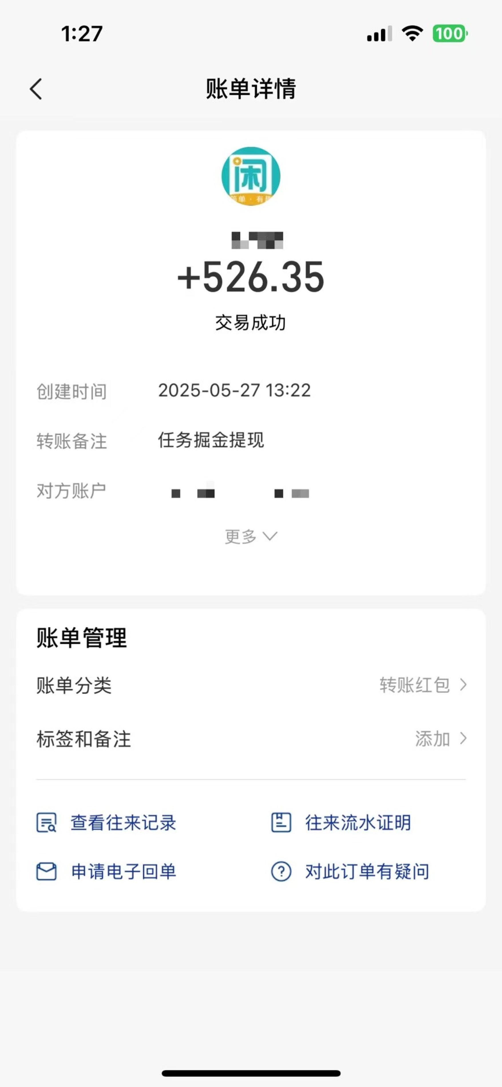 图片[3]| （14928期）零撸小任务，轻松日薅500+，满1元秒提现，小白有手就能做| 网创圈