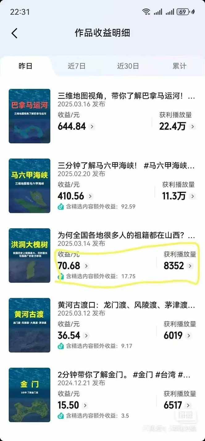 图片[4]| AI三维地理视频制作，全套工具数据包，含谷歌地球与矢量地图资源| 网创圈