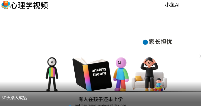 图片[3]| 扣子一键生成火柴人视频，彩色3D中英字幕进阶版本| 网创圈